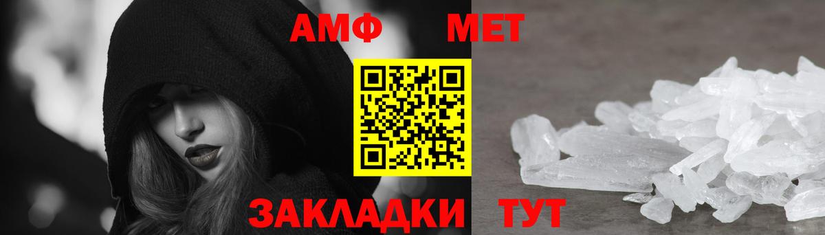 АМФЕТАМИН 98% Зеленогорск