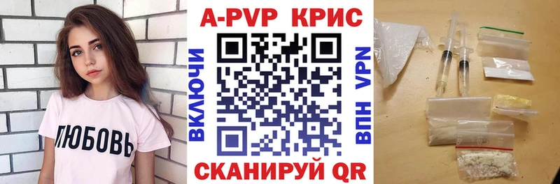 Alpha PVP кристаллы  Зеленогорск 