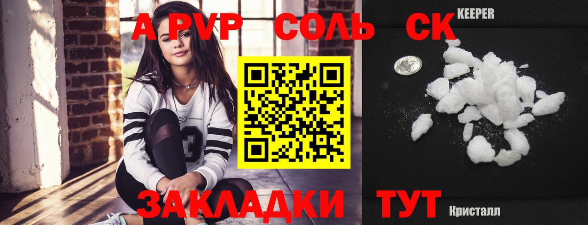 Alfa_PVP VHQ  Вход с VPN  А ПВП мука  A-PVP СК  А ПВП  Зеленогорск 