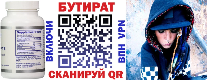 Бутират бутандиол Зеленогорск