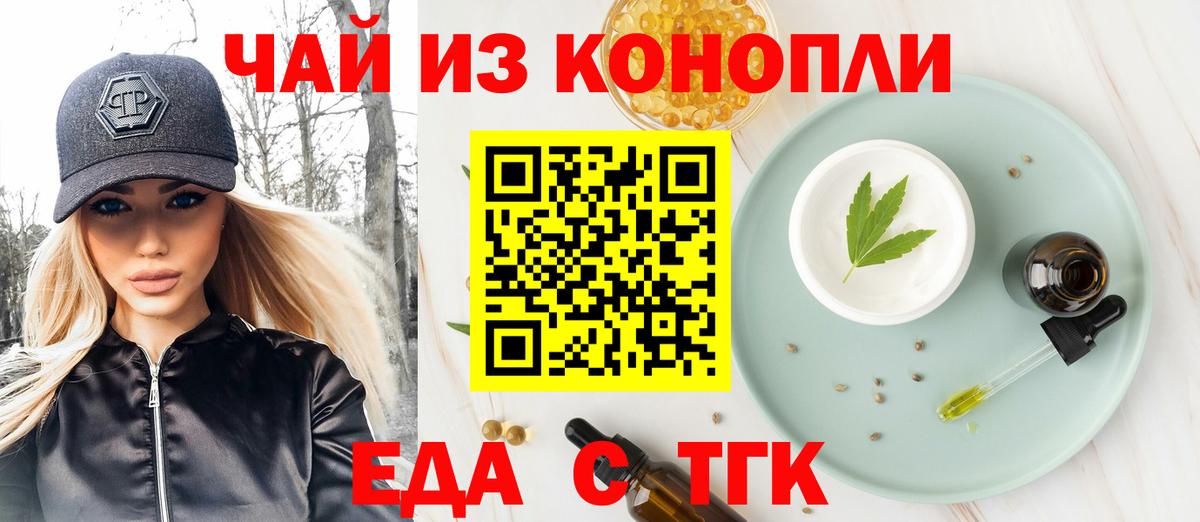Печенье с ТГК марихуана Зеленогорск