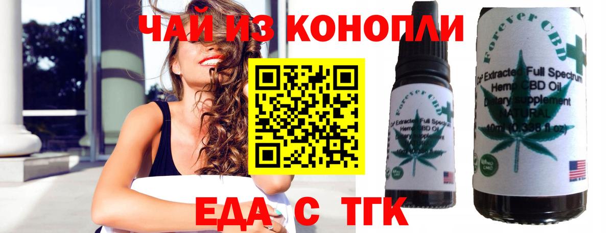 Cannafood марихуана  Вход с VPN  Зеленогорск 