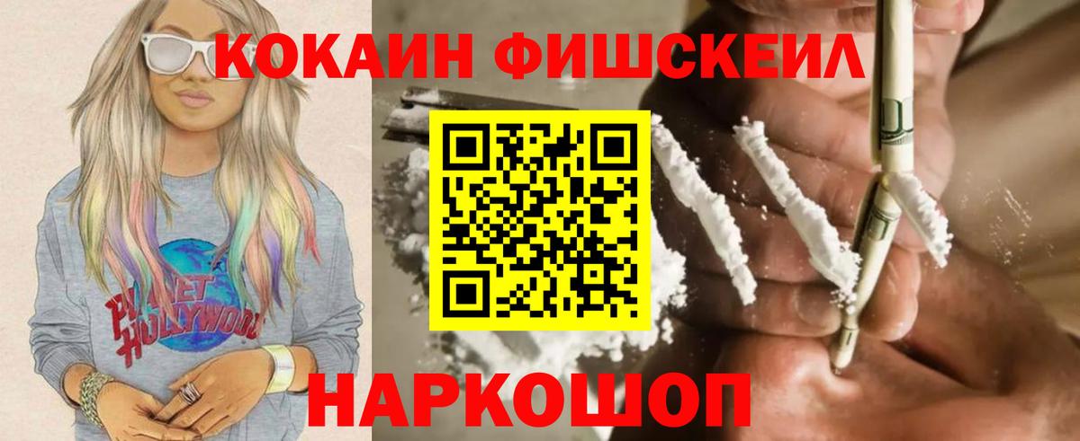 Кокаин Перу Зеленогорск
