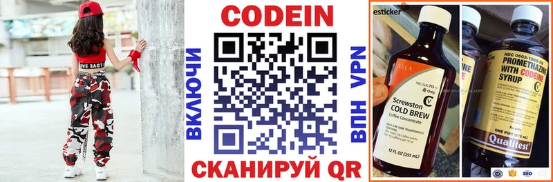 кракен tor  Зеленогорск  Кодеиновый сироп Lean напиток Lean (лин) 