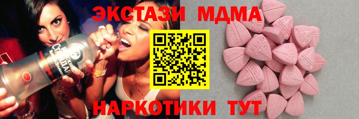 Ecstasy Дубай  мориарти как зайти  Зеленогорск  ЭКСТАЗИ 250 мг  Вход с VPN  Экстази 