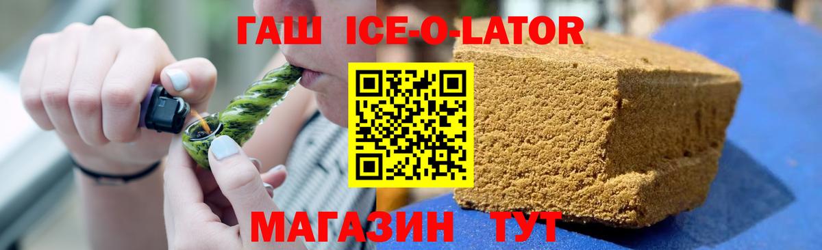 Зеленогорск  ГАШИШ AMNESIA HAZE  Вход с VPN  ГАШИШ ice o lator 