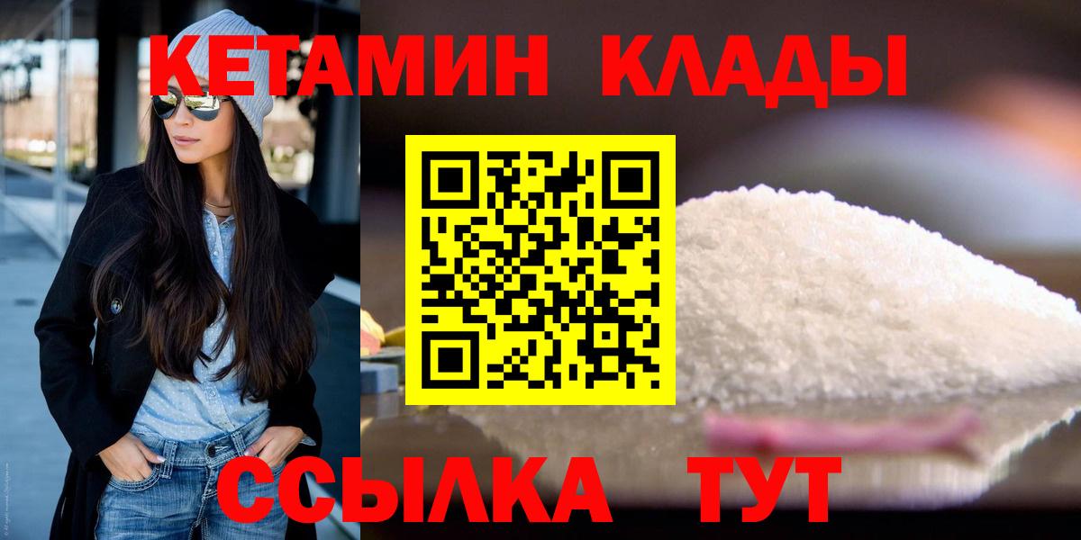 MEGA зеркало  КЕТАМИН ketamine  Вход с VPN  Зеленогорск  КЕТАМИН VHQ 