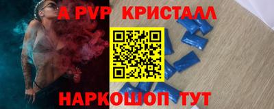 ALPHA-PVP Гагарин