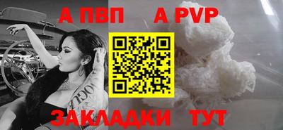 ALPHA-PVP Гагарин