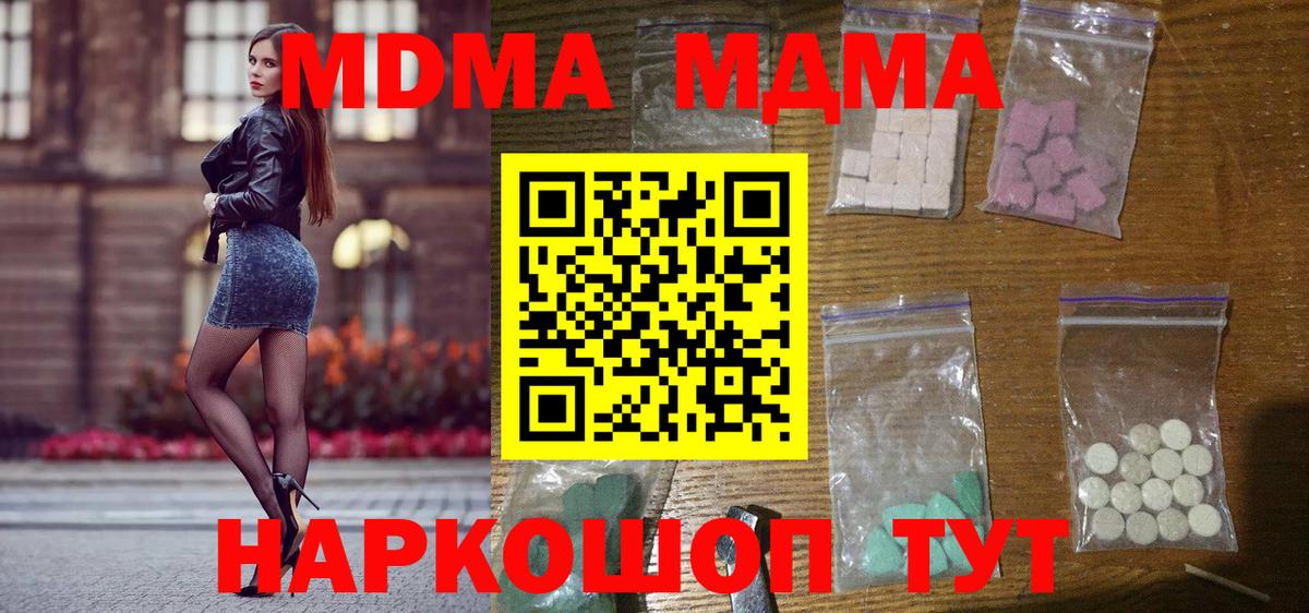 МДМА молли Зеленогорск
