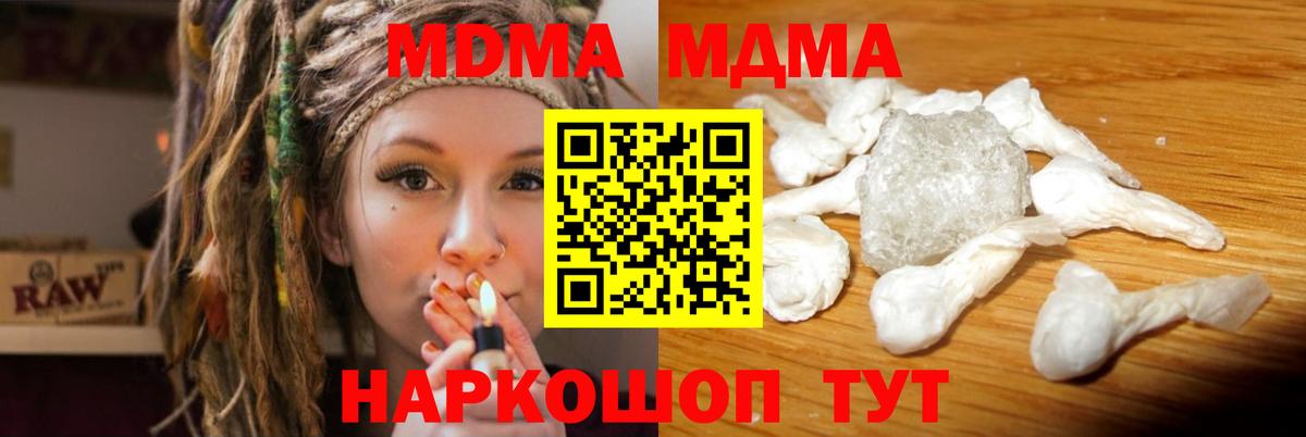 МДМА Molly  MDMA Molly  Зеленогорск  Вход с VPN 