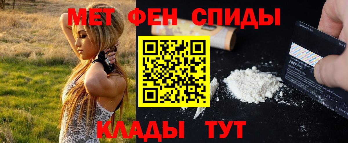 Первитин Декстрометамфетамин 99.9% Зеленогорск