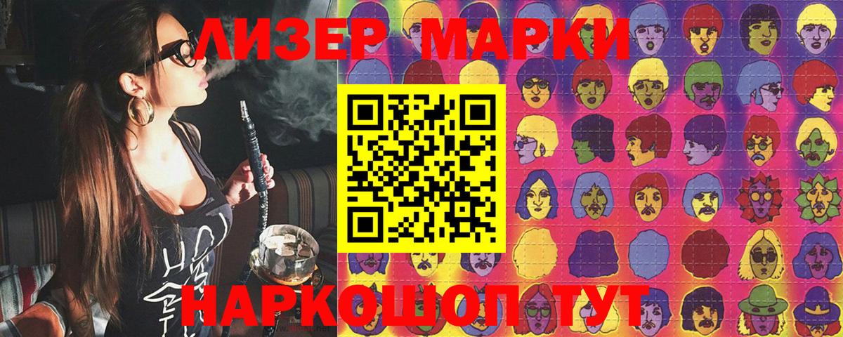 Зеленогорск  Марки N-bome  Вход с VPN  Марки NBOMe 1,8мг 