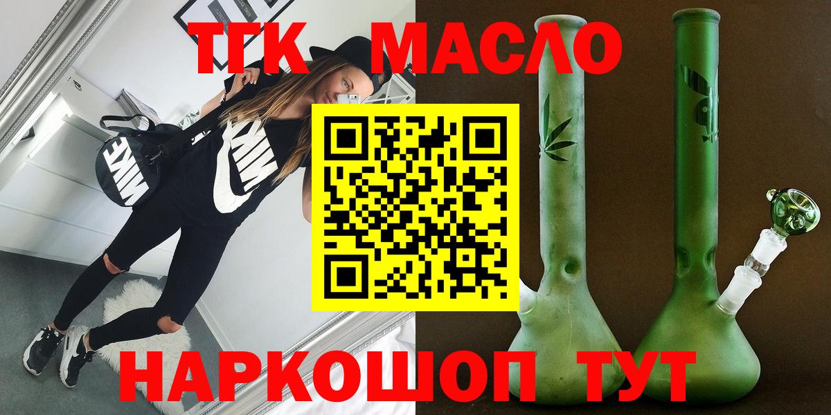 Дистиллят ТГК концентрат  блэк спрут ССЫЛКА  Зеленогорск  Вход с VPN  закладка 