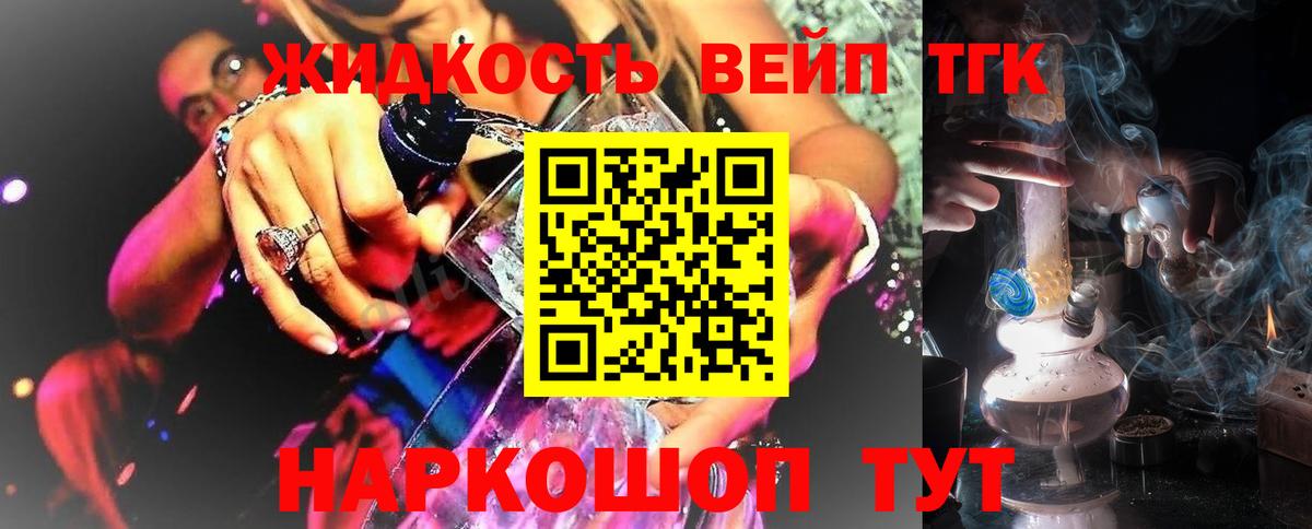 Дистиллят ТГК THC oil Зеленогорск