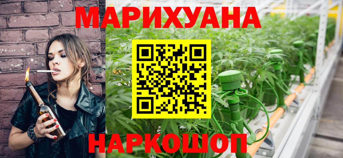 Зеленогорск  МАРИХУАНА MAZAR  Шишки марихуана LSD WEED  Вход с VPN  Бошки марихуана Amnesia 